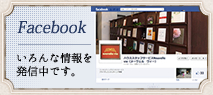 Facebookページへのリンク